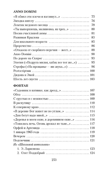 Остановка в пустыне - фото 3