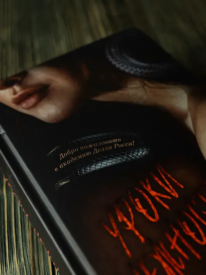 Уроки нежности - фото 14