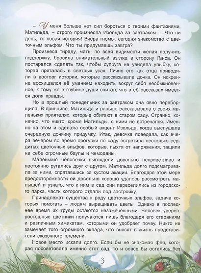 Цветочная история - фото 3