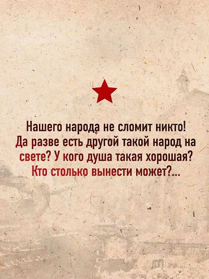 Молодая гвардия - фото 6