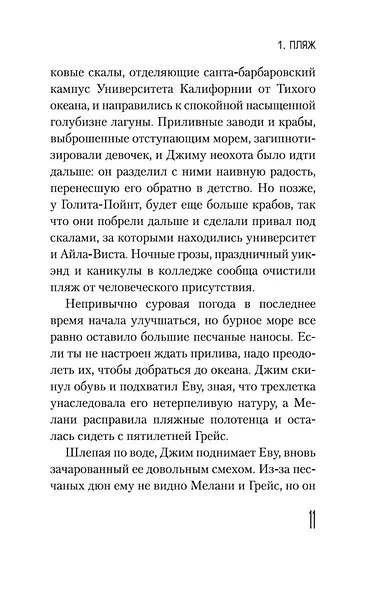 Резьба по живому - фото 10