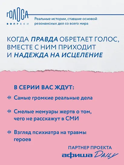 Он просил говорить шепотом. Громкое дело о тихом насилии в семье Пелико - фото 8
