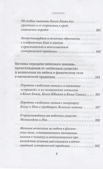 Великий потоп: до и после - фото 5