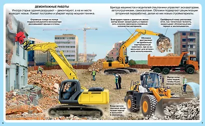 Строительные машины - фото 4
