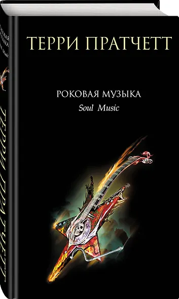 Роковая музыка - фото 3