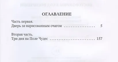 Посторонним вход воспрещен - фото 2