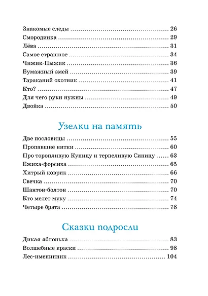 Волшебные краски - фото 8