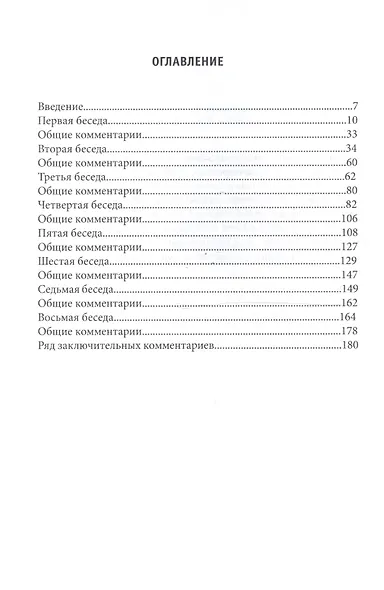 Консультирование и психотерапия Случай Герберта Брайена (мСПТиП) Роджерс - фото 2