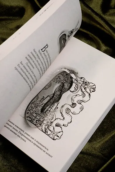 Книга воина света - фото 9