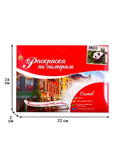 Набор ТМ Рыжий Кот Раскраска на картоне A4 Милая панда (Арт. Р-2368) - фото 3