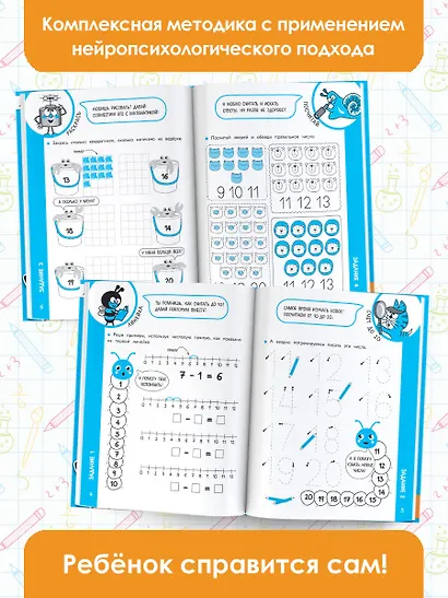 Я считаю до 100 - фото 4