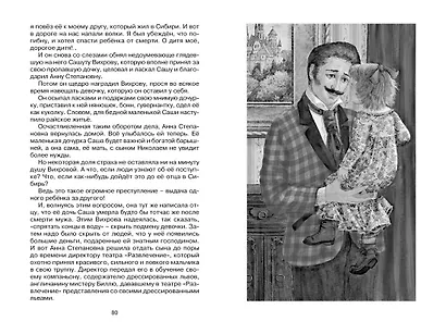 Сибирочка - фото 10