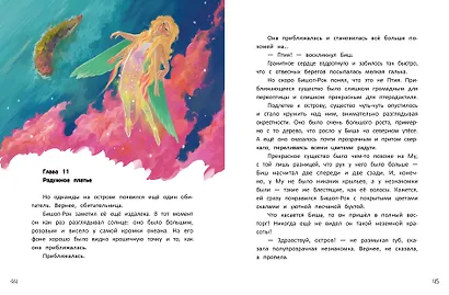 Здравствуй, остров - фото 3