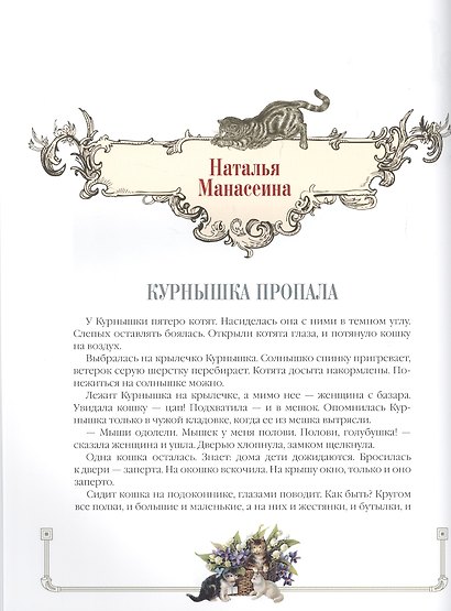 Новые пушистые истории о котах и кошках - фото 4