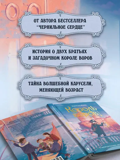 Король воров - фото 4