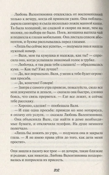 Согретые солнцем - фото 3