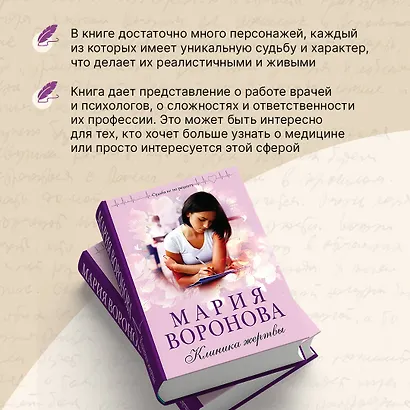 Клиника жертвы - фото 6