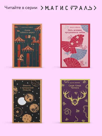 cнарк снарк. Книга 2: Снег Энцелада - фото 8