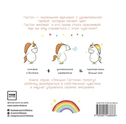 Гастон виноват - фото 2