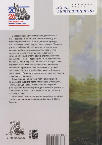 Под небом единым - фото 2