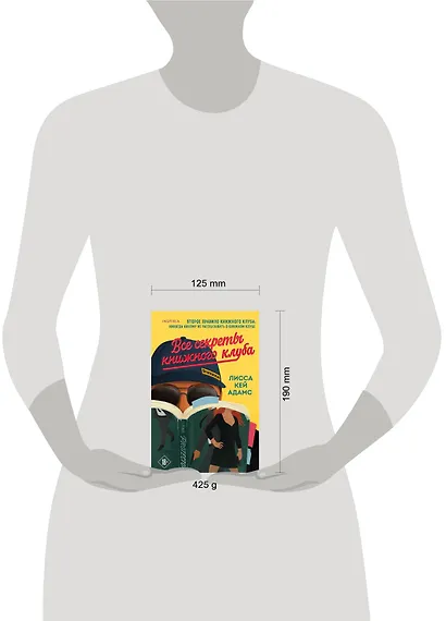 Bromance. Все секреты книжного клуба (#2) - фото 4