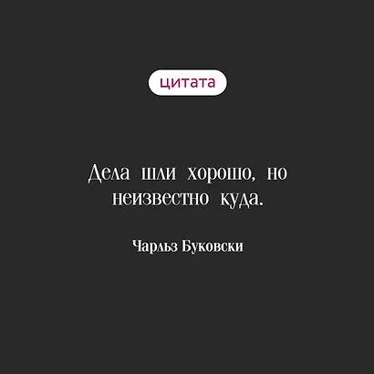 Чтиво - фото 6