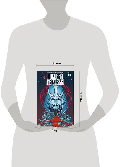 Часовня мертвых - фото 5