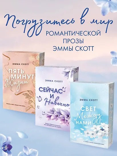 Стань моим завтра (обрез с цветным узором) - фото 6