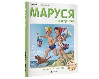 Маруся на отдыхе - фото 7