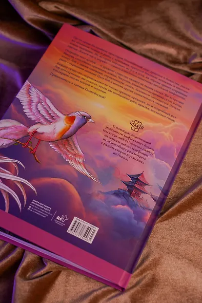 Бестиарий китайской мифологии. Книга гор и морей. С дополненной реальностью - фото 10