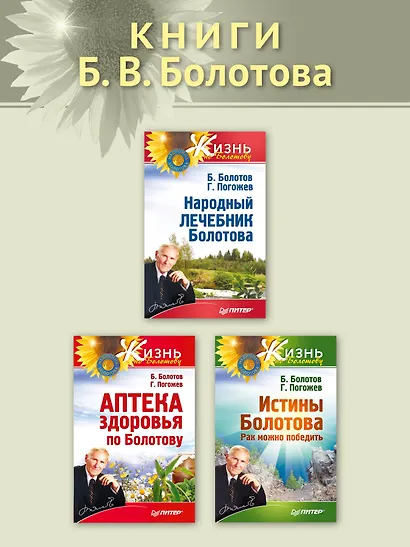 Здоровье человека в нездоровом мире. 2-е изд. - фото 7