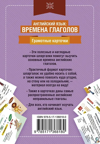 Английский язык: времена глаголов - фото 2