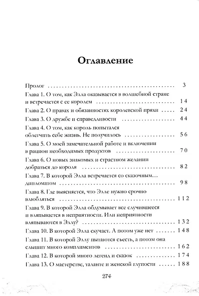 Король Неблагого Двора (комплект из 3-х книг) - фото 3