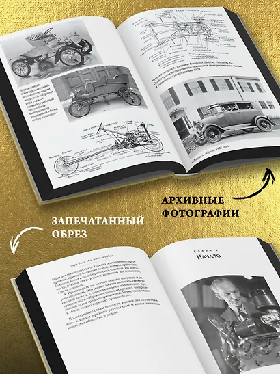 Моя жизнь и работа - фото 6