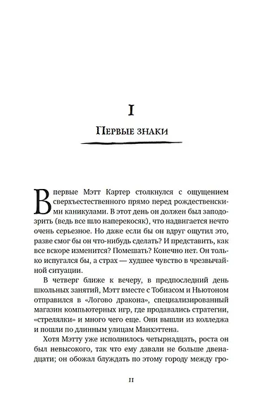 Другой мир. Книга 1. Союз трех - фото 14
