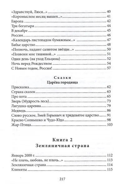 Жар-Птица - фото 3