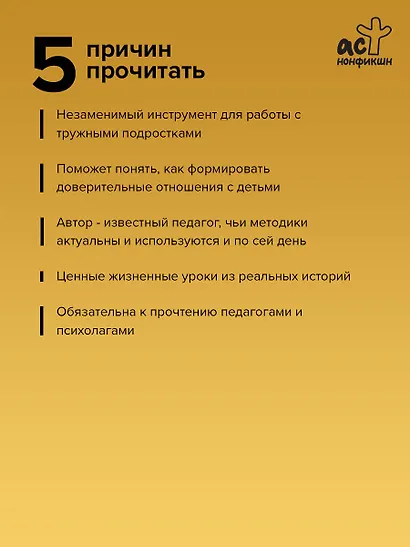 Педагогическая поэма - фото 5