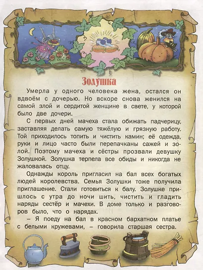 Золушка. - фото 4