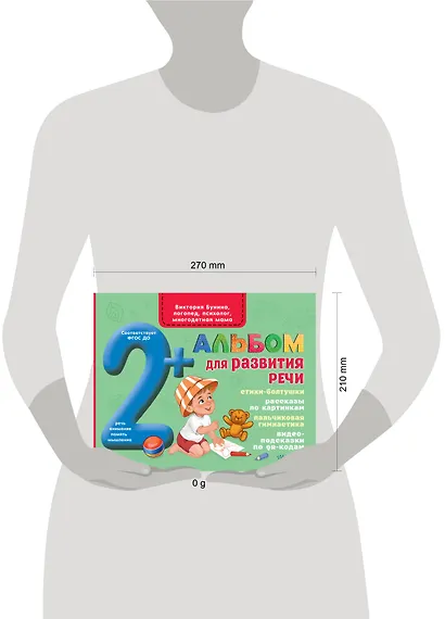 Альбом для развития речи - фото 4