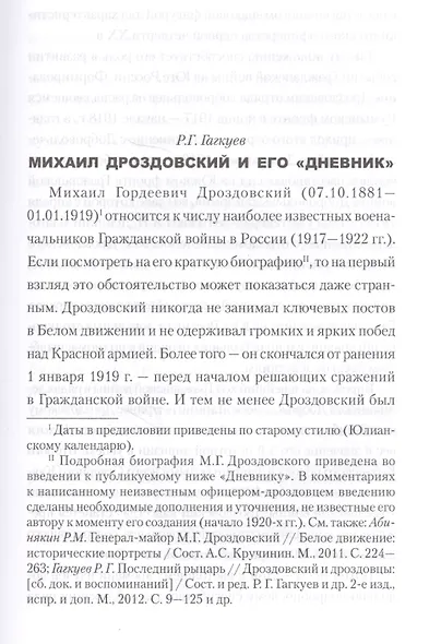 Дневник - фото 3