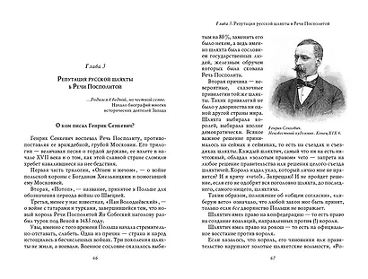 О русском воровстве, душе и долготерпении - фото 4
