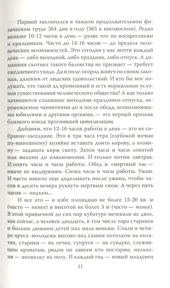 Моя война Война глазами подростка - фото 4