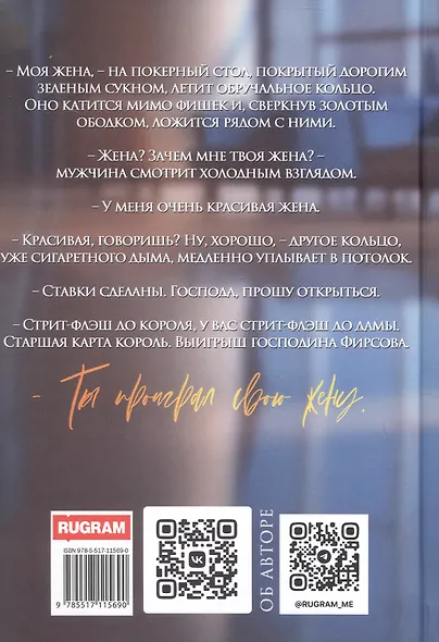 Чужая жена. Двойная сделка - фото 2