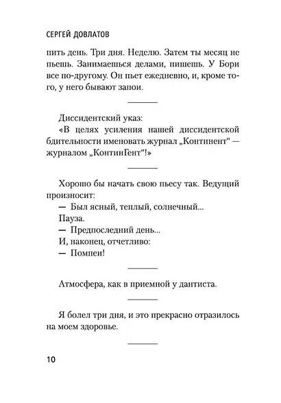 Записные книжки - фото 15