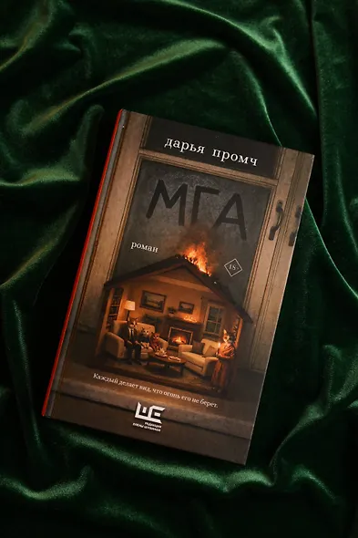 Мга - фото 5