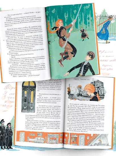 Повесть о рыжей девочке - фото 4