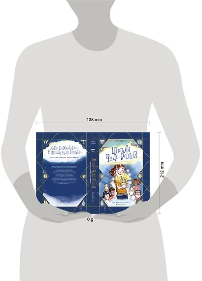 Школа чудо-вещей. Исчезнувший подсвечник (#1) - фото 8