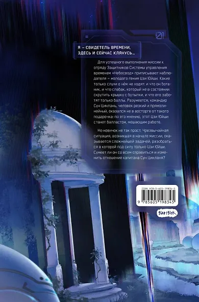 Туман. Вне измерений. Книга 1 - фото 2