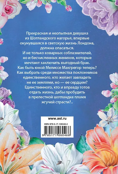 Погоня за счастьем - фото 2