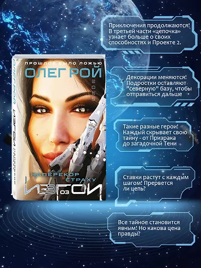 Наперекор страху - фото 6